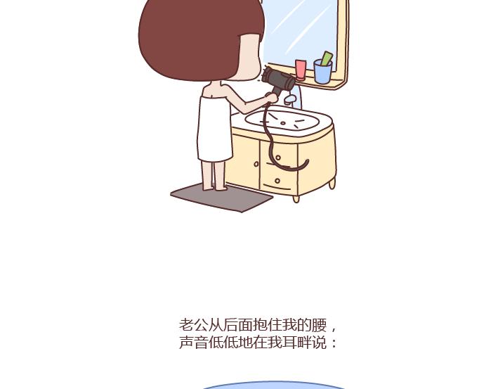 🍟麥拉風-婚後80 第239话 找个嘴甜的男人结婚有多重要 第11页