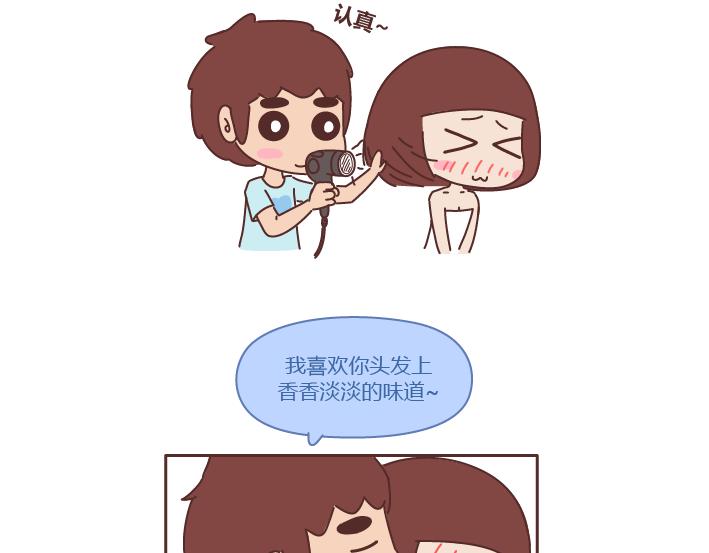 🍟麥拉風-婚後80 第239话 找个嘴甜的男人结婚有多重要 第14页