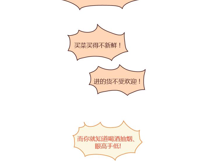 🍟麥拉風-婚後80 第239话 找个嘴甜的男人结婚有多重要 第18页