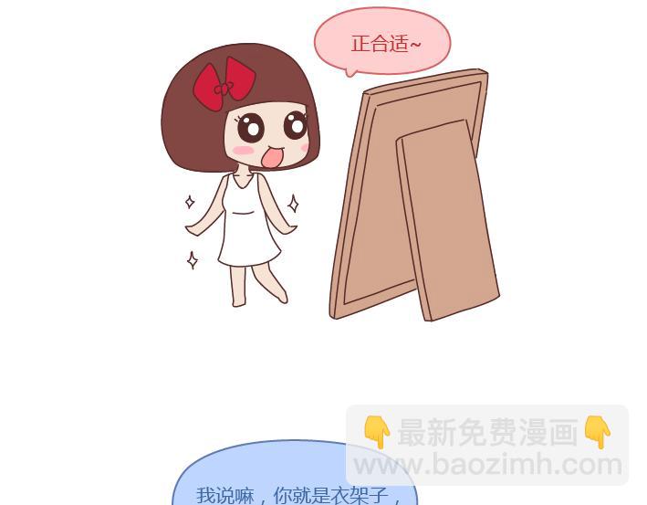🍟麥拉風-婚後80 第239话 找个嘴甜的男人结婚有多重要 第2页