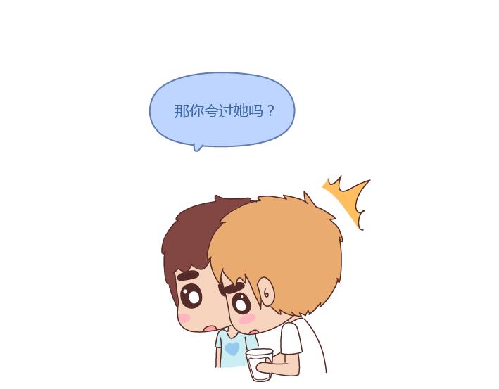 🍟麥拉風-婚後80 第239话 找个嘴甜的男人结婚有多重要 第27页