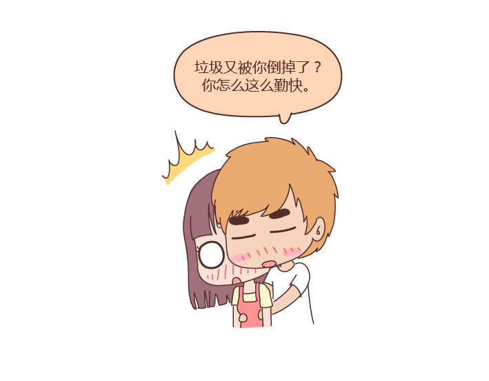 🍟麥拉風-婚後80 第239话 找个嘴甜的男人结婚有多重要 第34页