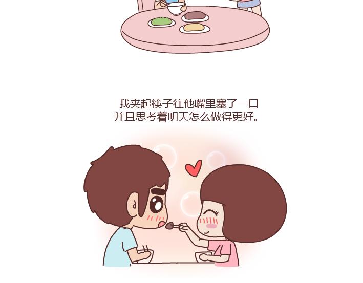 🍟麥拉風-婚後80 第239话 找个嘴甜的男人结婚有多重要 第38页