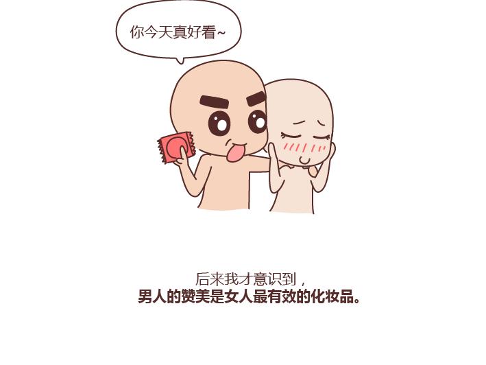 🍟麥拉風-婚後80 第239话 找个嘴甜的男人结婚有多重要 第6页