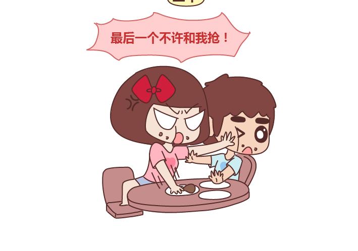 🍟麥拉風-婚後80 第241话 前半生到处流浪，后半生为你煲汤 第13页