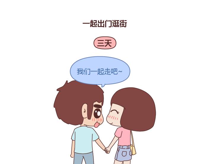 🍟麥拉風-婚後80 第241话 前半生到处流浪，后半生为你煲汤 第19页