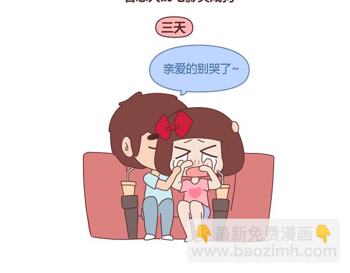 🍟麥拉風-婚後80 第241话 前半生到处流浪，后半生为你煲汤 第21页