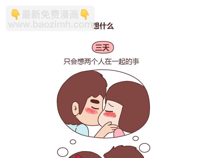 🍟麥拉風-婚後80 第241话 前半生到处流浪，后半生为你煲汤 第23页
