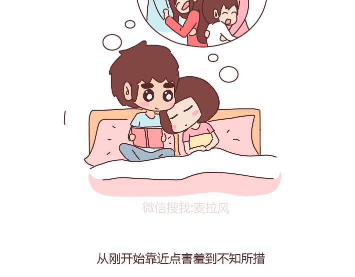 🍟麥拉風-婚後80 第241话 前半生到处流浪，后半生为你煲汤 第25页