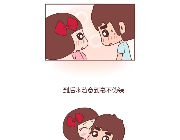 🍟麥拉風-婚後80 第241话 前半生到处流浪，后半生为你煲汤 第26页