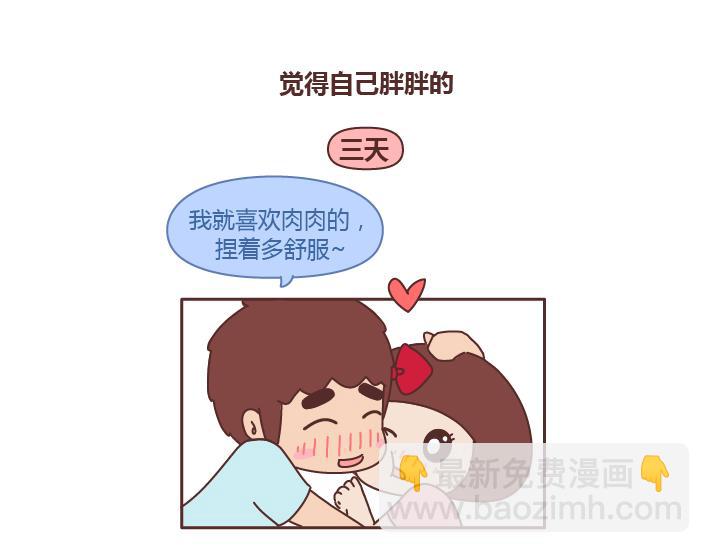 🍟麥拉風-婚後80 第241话 前半生到处流浪，后半生为你煲汤 第6页