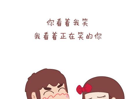 🍟麥拉風-婚後80 第25话 爱情的意义 第11页