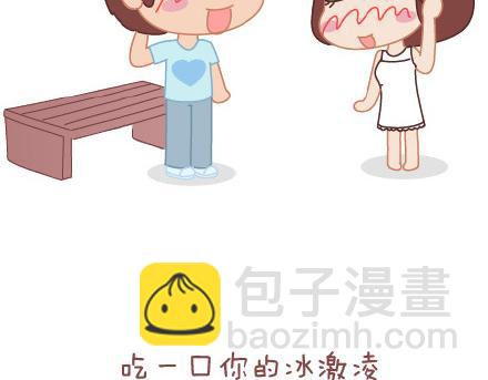 🍟麥拉風-婚後80 第25话 爱情的意义 第12页
