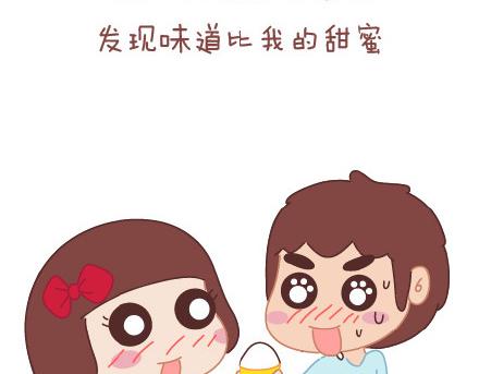 🍟麥拉風-婚後80 第25话 爱情的意义 第13页