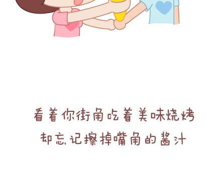 🍟麥拉風-婚後80 第25话 爱情的意义 第14页