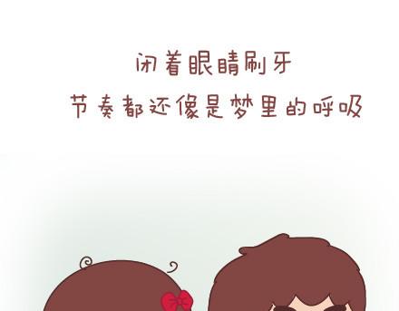 🍟麥拉風-婚後80 第25话 爱情的意义 第17页