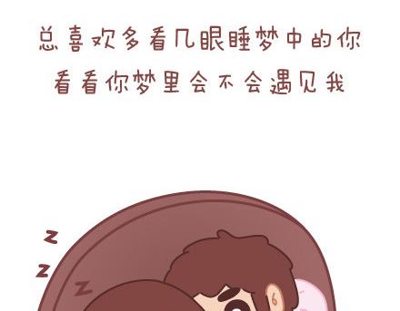 🍟麥拉風-婚後80 第25话 爱情的意义 第21页