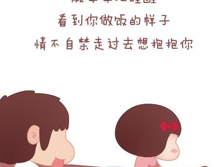 🍟麥拉風-婚後80 第25话 爱情的意义 第23页