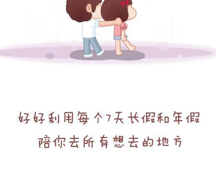 🍟麥拉風-婚後80 第25话 爱情的意义 第26页
