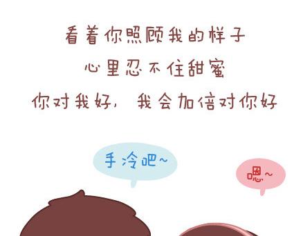 🍟麥拉風-婚後80 第25话 爱情的意义 第28页