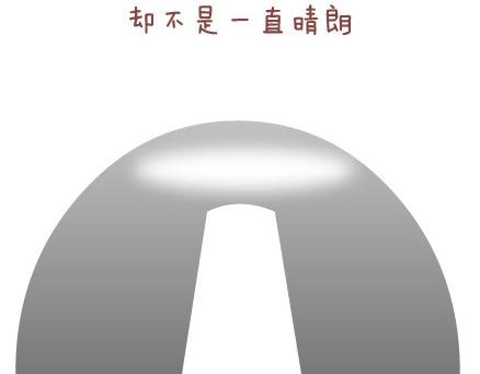 🍟麥拉風-婚後80 第25话 爱情的意义 第30页