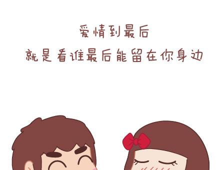 🍟麥拉風-婚後80 第25话 爱情的意义 第38页