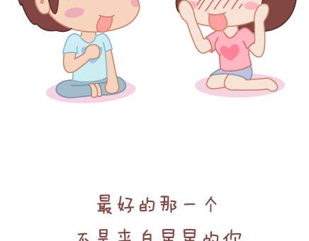 🍟麥拉風-婚後80 第25话 爱情的意义 第39页