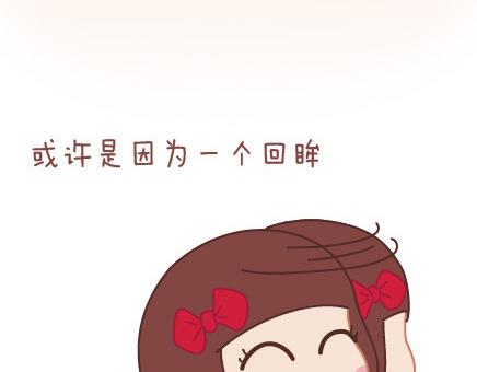 🍟麥拉風-婚後80 第25话 爱情的意义 第4页