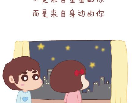 🍟麥拉風-婚後80 第25话 爱情的意义 第40页