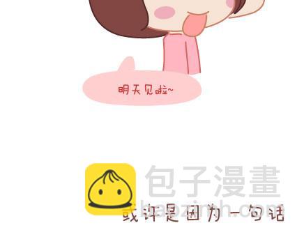 🍟麥拉風-婚後80 第25话 爱情的意义 第5页