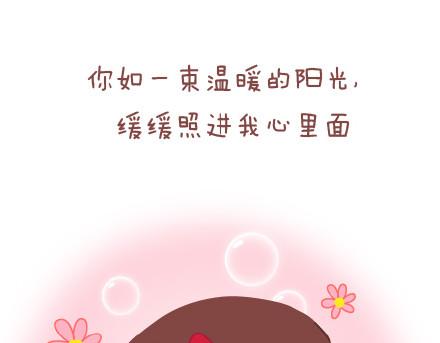 🍟麥拉風-婚後80 第25话 爱情的意义 第9页
