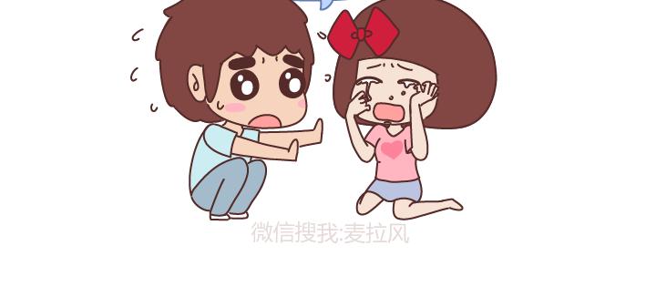 🍟麥拉風-婚後80 第243话 让男友乖乖听话的套路 第6页