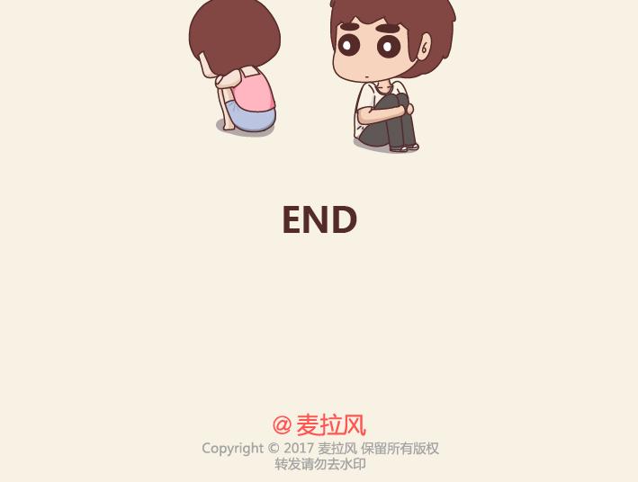 🍟麥拉風-婚後80 第245话 女朋友生气的8个阶段 第11页