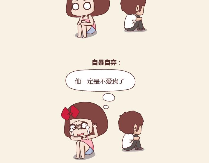 🍟麥拉風-婚後80 第245话 女朋友生气的8个阶段 第7页