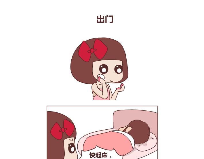 🍟麥拉風-婚後80 第247话 情侣日常 第15页