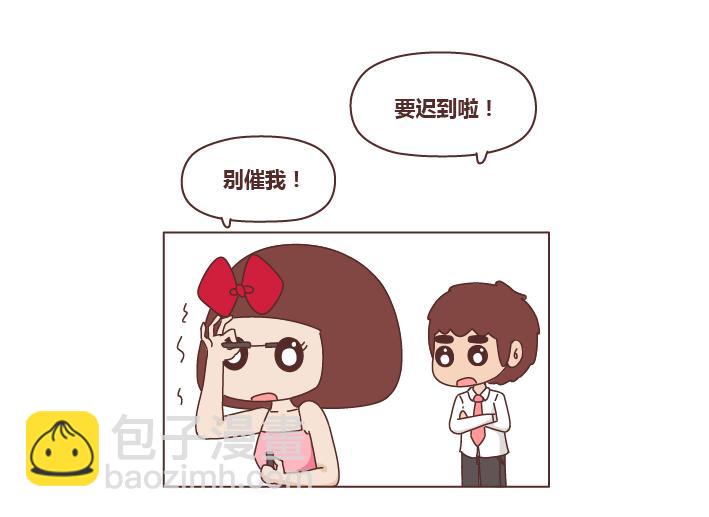 🍟麥拉風-婚後80 第247话 情侣日常 第18页