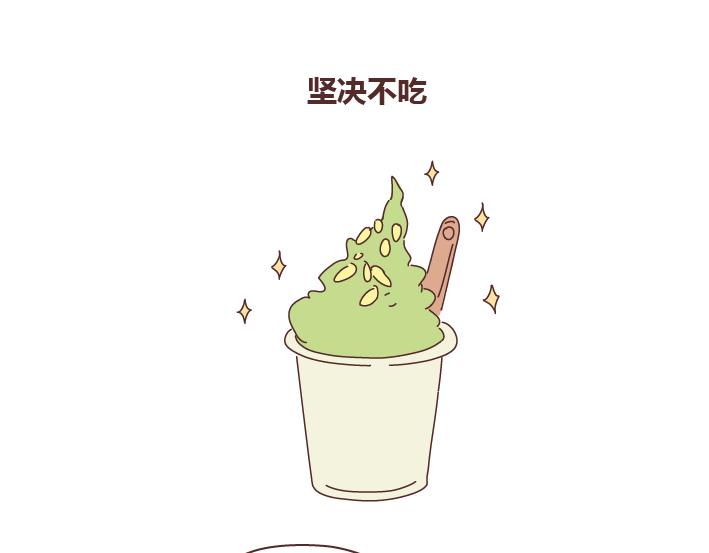 🍟麥拉風-婚後80 第247话 情侣日常 第19页
