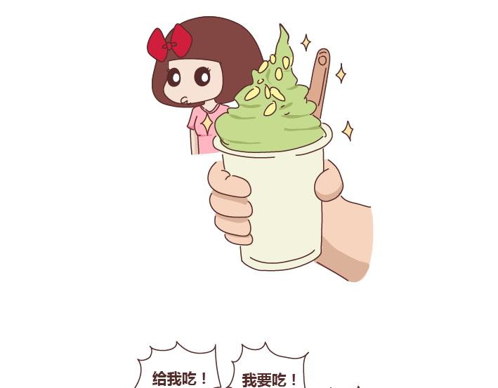 🍟麥拉風-婚後80 第247话 情侣日常 第21页