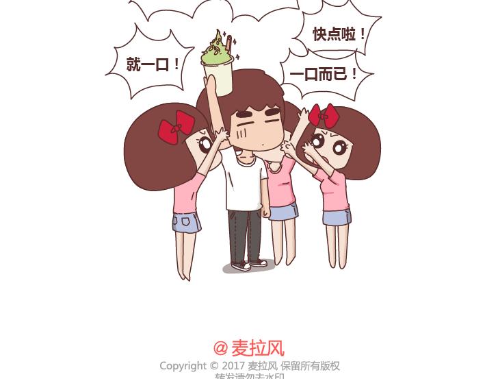🍟麥拉風-婚後80 第247话 情侣日常 第22页