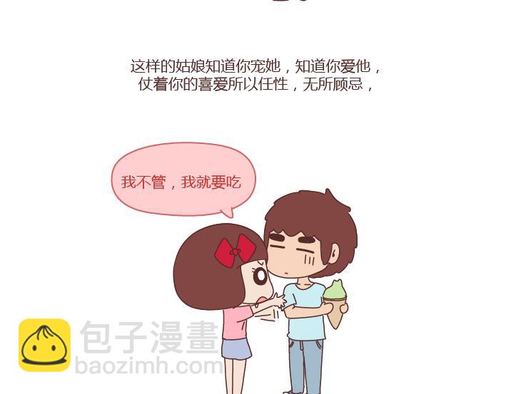 🍟麥拉風-婚後80 第249话 你们的女朋友是哪种类型的 第13页
