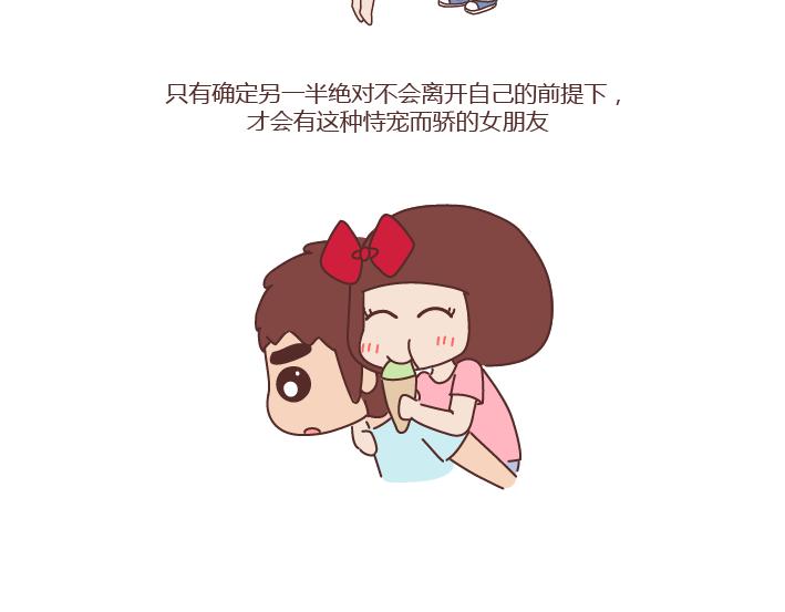 🍟麥拉風-婚後80 第249话 你们的女朋友是哪种类型的 第14页