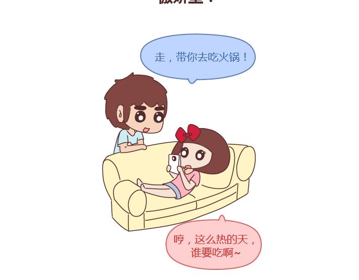 🍟麥拉風-婚後80 第249话 你们的女朋友是哪种类型的 第2页