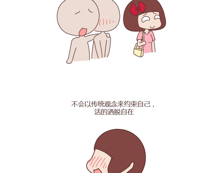 🍟麥拉風-婚後80 第249话 你们的女朋友是哪种类型的 第21页