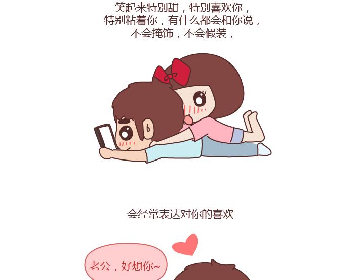 🍟麥拉風-婚後80 第249话 你们的女朋友是哪种类型的 第24页