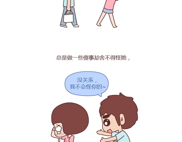 🍟麥拉風-婚後80 第249话 你们的女朋友是哪种类型的 第27页