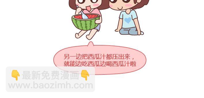 🍟麥拉風-婚後80 第249话 你们的女朋友是哪种类型的 第29页