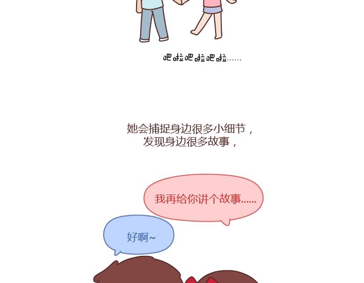🍟麥拉風-婚後80 第249话 你们的女朋友是哪种类型的 第31页