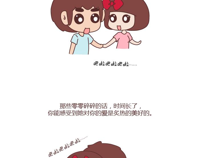 🍟麥拉風-婚後80 第249话 你们的女朋友是哪种类型的 第32页