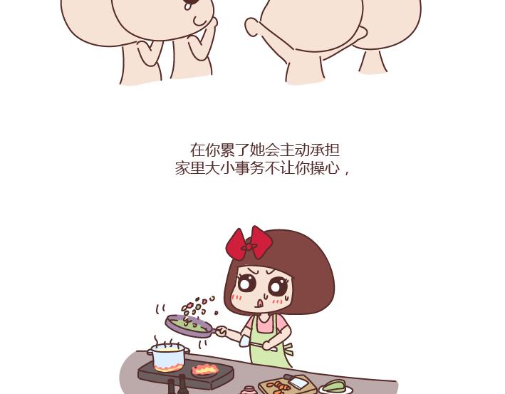 🍟麥拉風-婚後80 第249话 你们的女朋友是哪种类型的 第35页