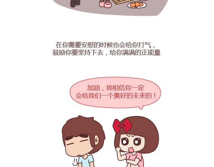 🍟麥拉風-婚後80 第249话 你们的女朋友是哪种类型的 第36页